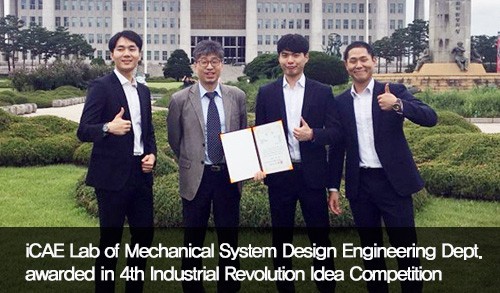 ICAE Laboratory of Mechanical System Design Engineering Department awarded in 4th Industri