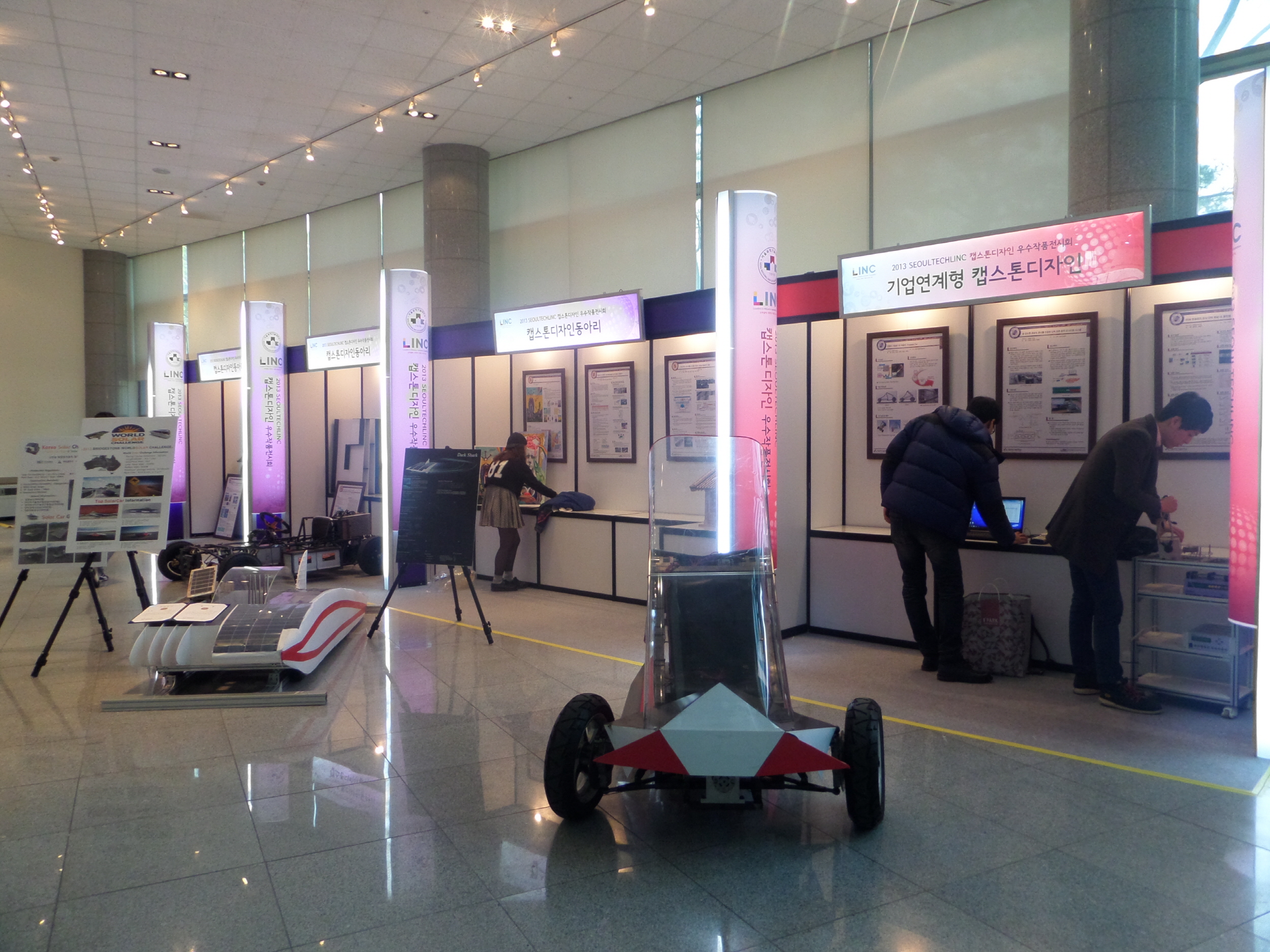 2013⵵ SEOULTECHLINC ĸ ǰ ȸ 