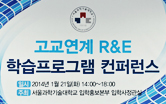  R&E нα׷ ۷ 