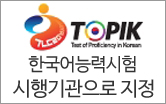 ѱɷ½(TOPIK)  