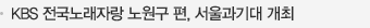 KBS 뷡ڶ   