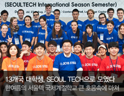 13 л, SEOUL TECH 𿴴