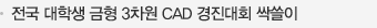  л  3 CAD ȸ Ͼ