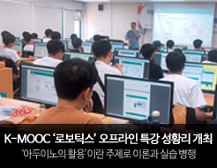 K-MOOC κƽ  Ư Ȳ 