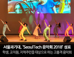 бб,2018 SeoulTech ȸ 