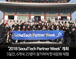  2018 SeoultTech Partner Week 