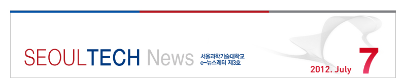 SEOULTECH News ������б�����б� e-�������� 2012.June 6