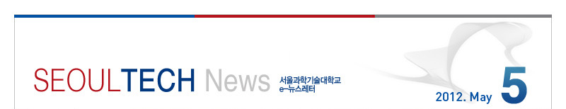SEOULTECH News бб e- 2012.May 5